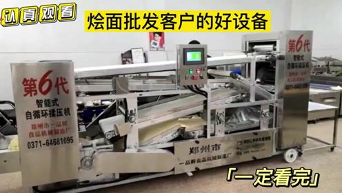 燴面批發加工廠高效生產設備指南 時產30袋面的關鍵機器與配套用品