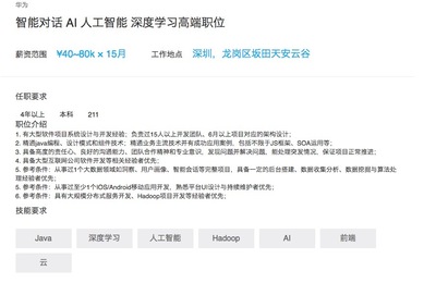 探索人工智能應(yīng)用軟件開(kāi)發(fā)領(lǐng)域的年薪百萬(wàn)之路